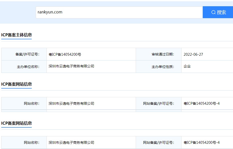 云逸2022網(wǎng)站備案常見的15個(gè)問題解決方案